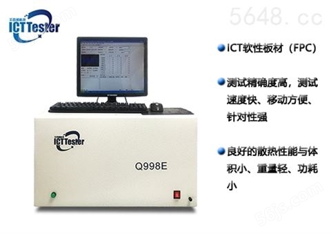 ICT在线测试PCB软板的特性与工能