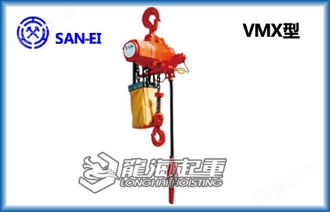 VMX型三荣气动葫芦