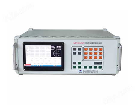 MEY3060/3060SA三相程控精密测试电源