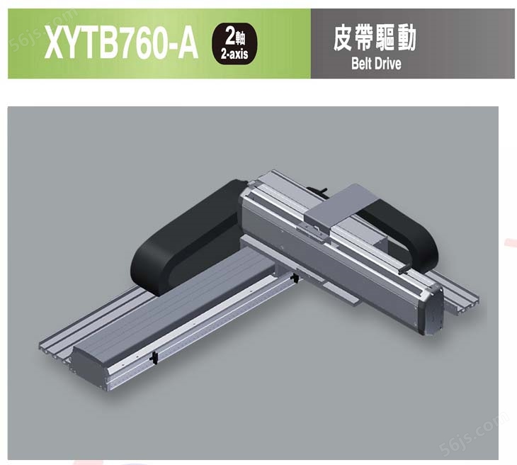 悬臂型皮带直角机械手XYTB760-A