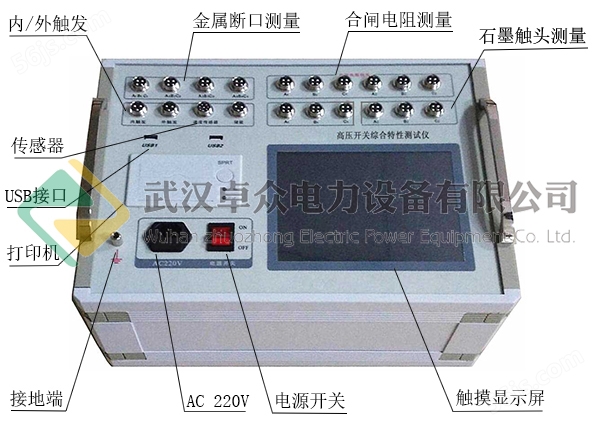 WZKC-HD高压开关机械特性测试仪1.jpg