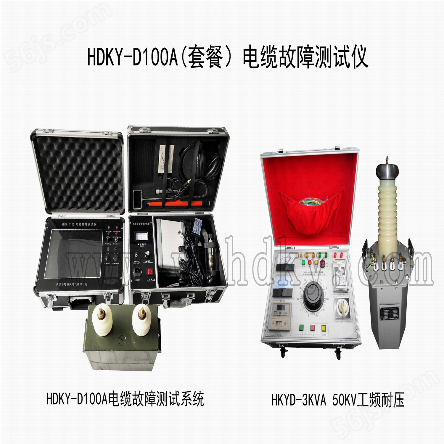 HDKY-D100A(套餐）电缆故障测试仪