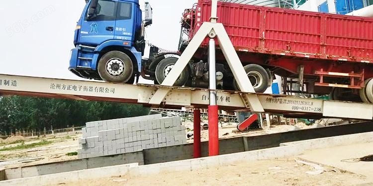 沧州方正通过式卸车机大角度后翻卸车机