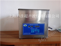 数控加热超声波清洗机SCQ-250B2