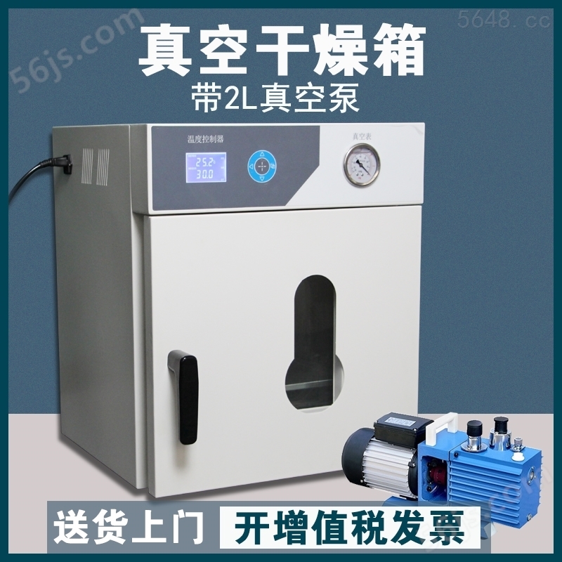 上海真空干燥箱恒温干燥设备恒温老化试验箱