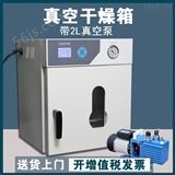 QK-5620上海真空干燥箱恒温干燥设备恒温老化试验箱