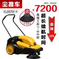 馳潔CJS70-1手推式掃地機|無錫工廠用掃地機免費試機